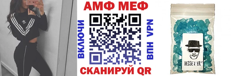 Amphetamine Розовый Омутнинск