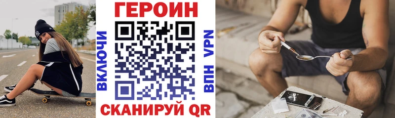 Героин белый Купить где Омутнинск