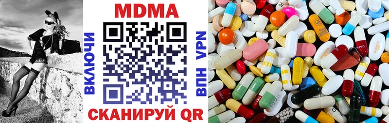 MDMA молли  Купить где  Омутнинск 