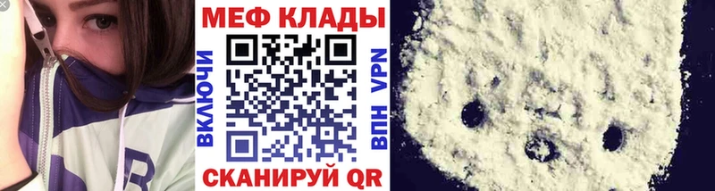 МЕФ мяу мяу  Купить где  Омутнинск 